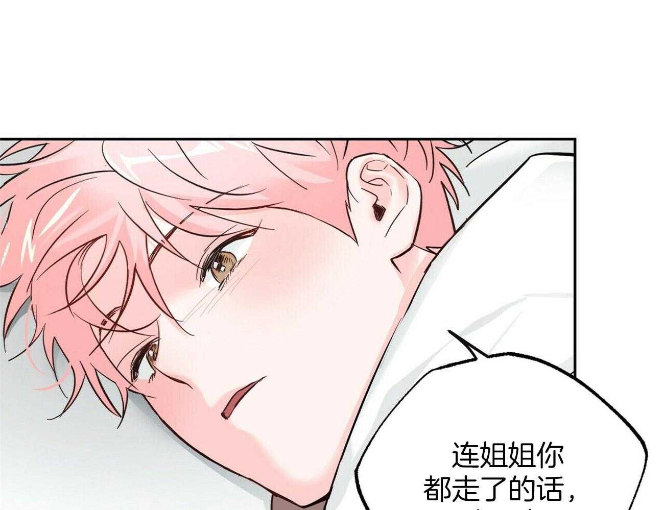 第85话_暗中保护他3