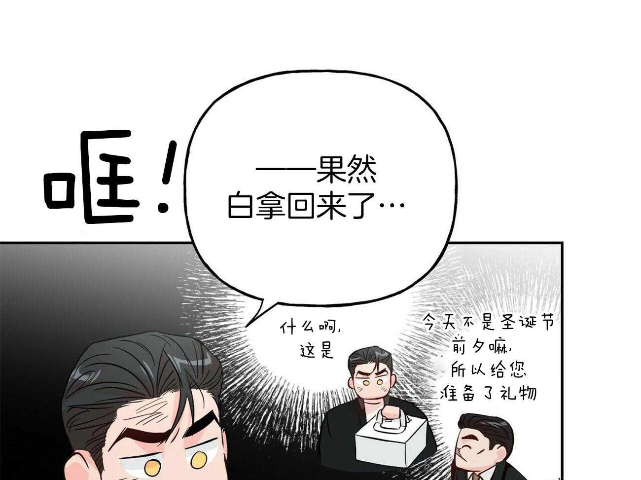 第85话_暗中保护他34