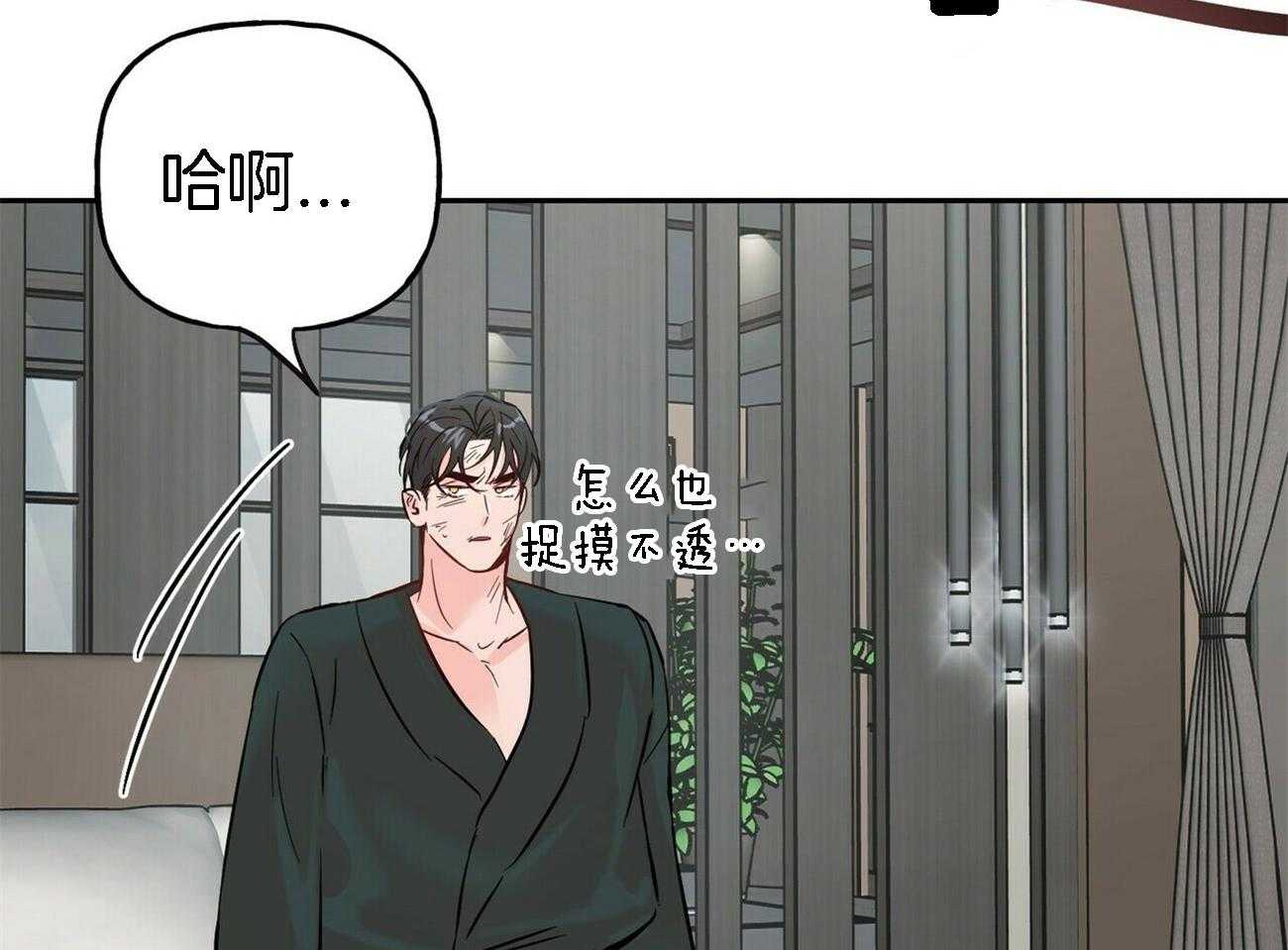 第84话_琢磨不透2
