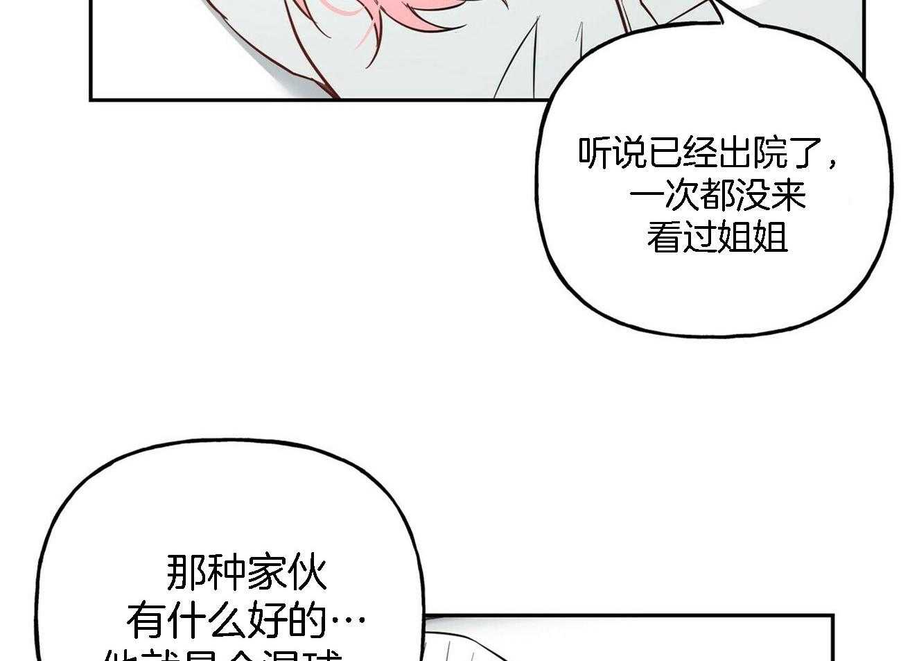 第84话_琢磨不透32