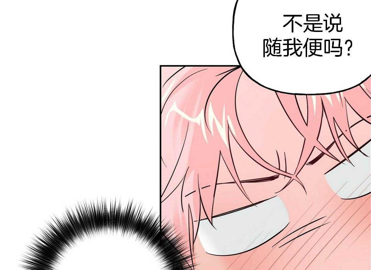第83话_故意使坏1
