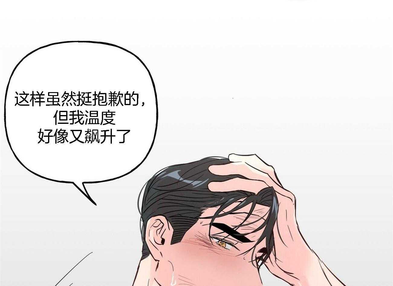 第83话_故意使坏10