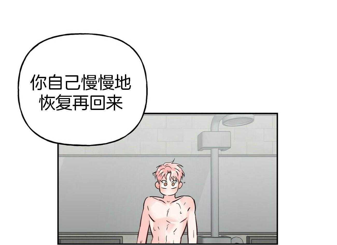 第83话_故意使坏12