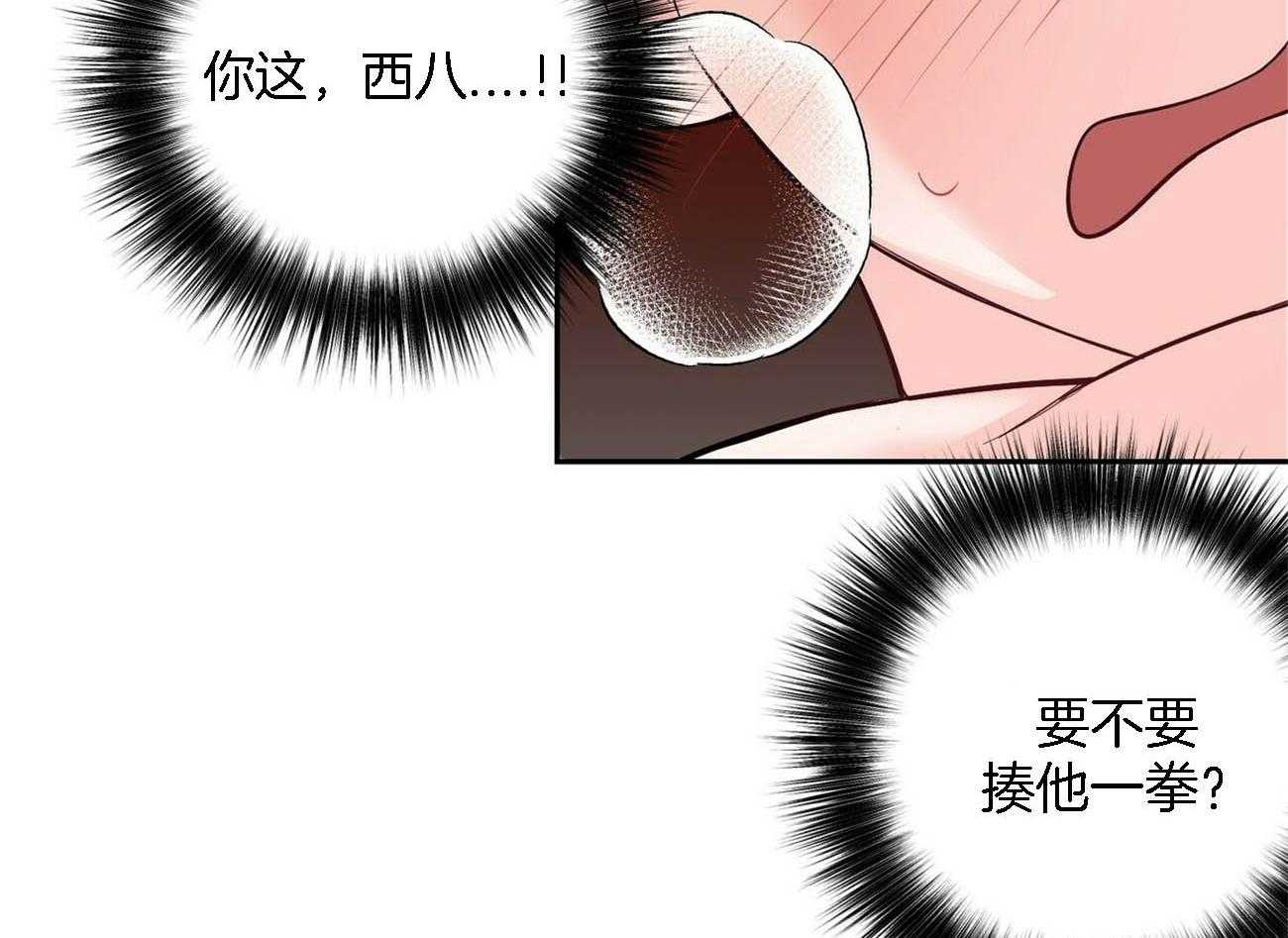 第83话_故意使坏2