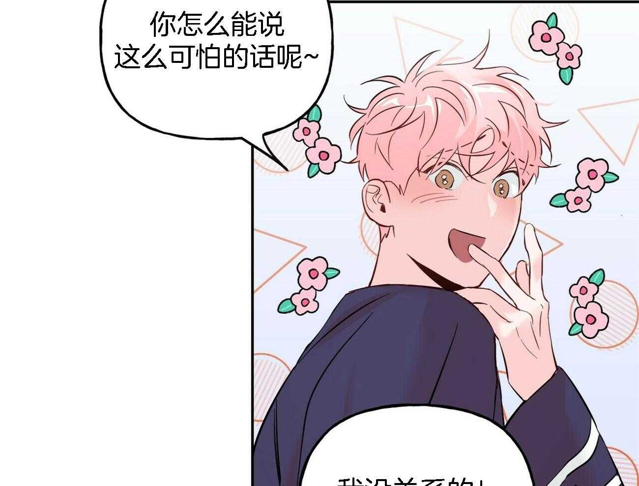 第83话_故意使坏27