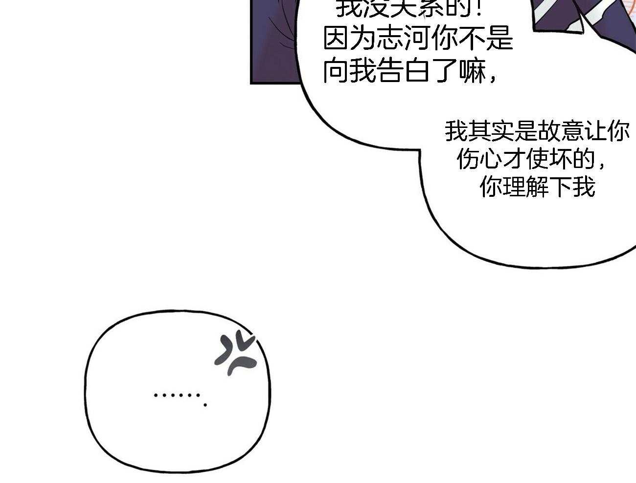 第83话_故意使坏28