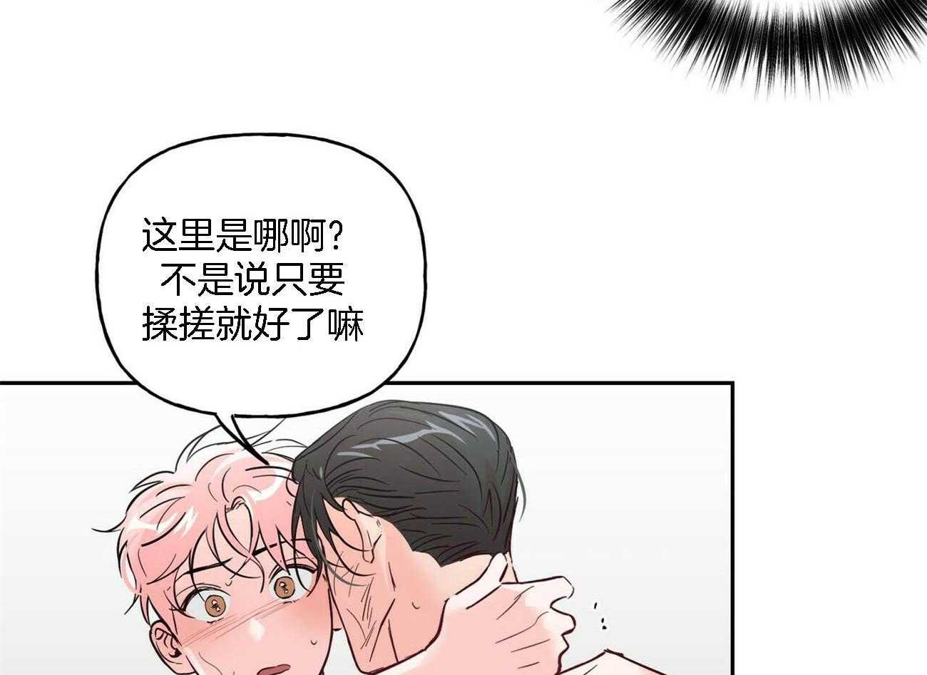 第83话_故意使坏3