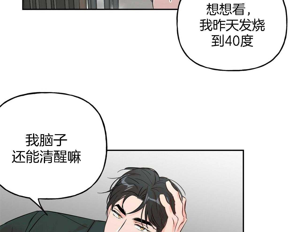 第83话_故意使坏30