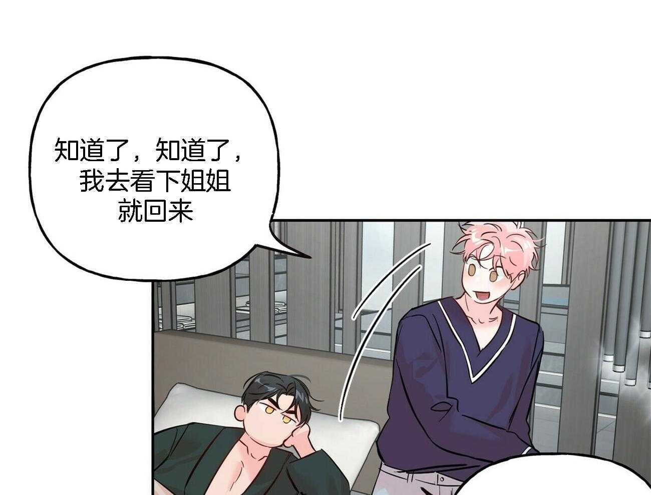 第83话_故意使坏35