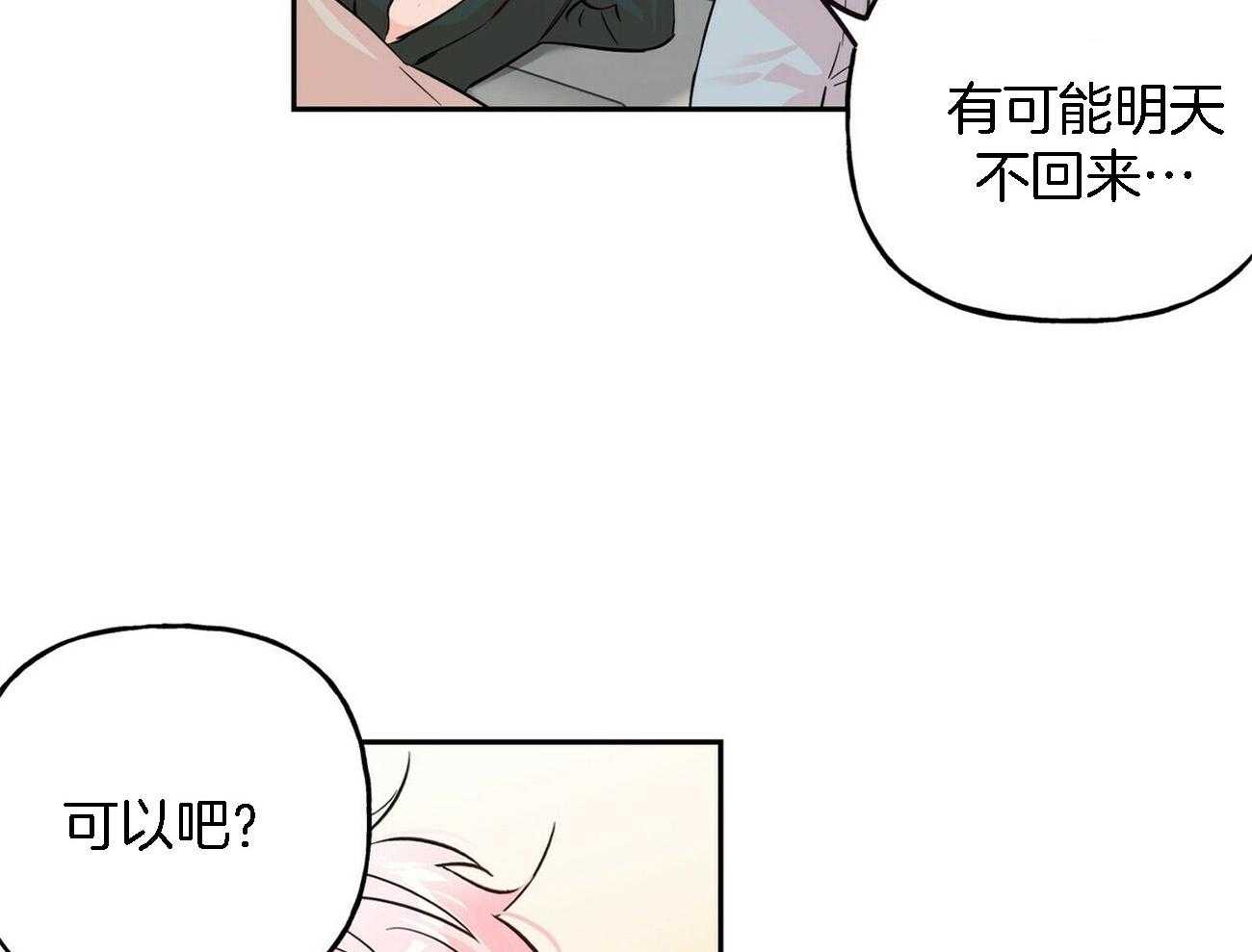 第83话_故意使坏36