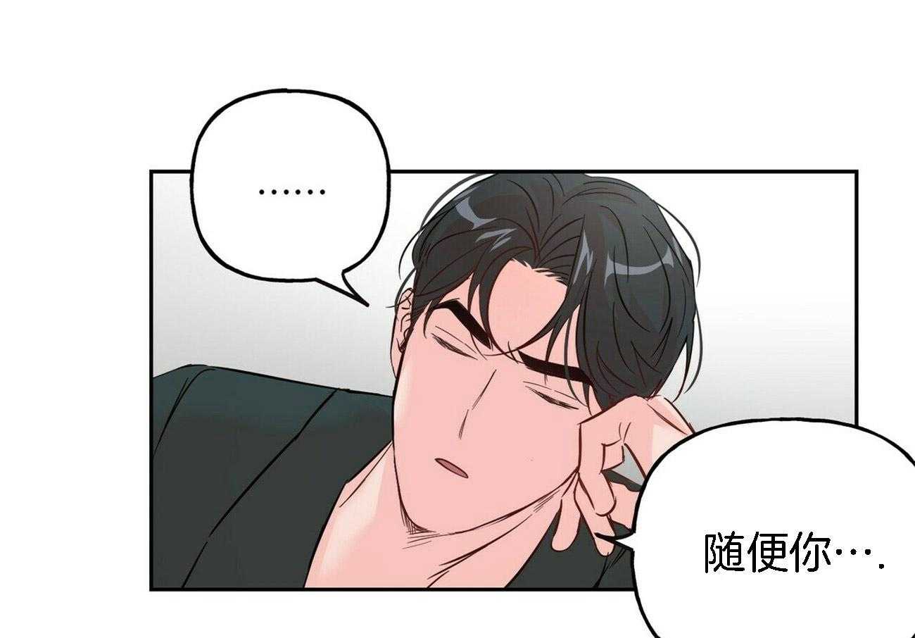 第83话_故意使坏38