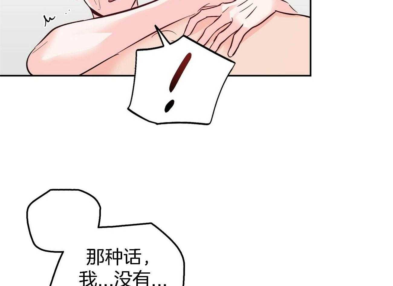 第83话_故意使坏4