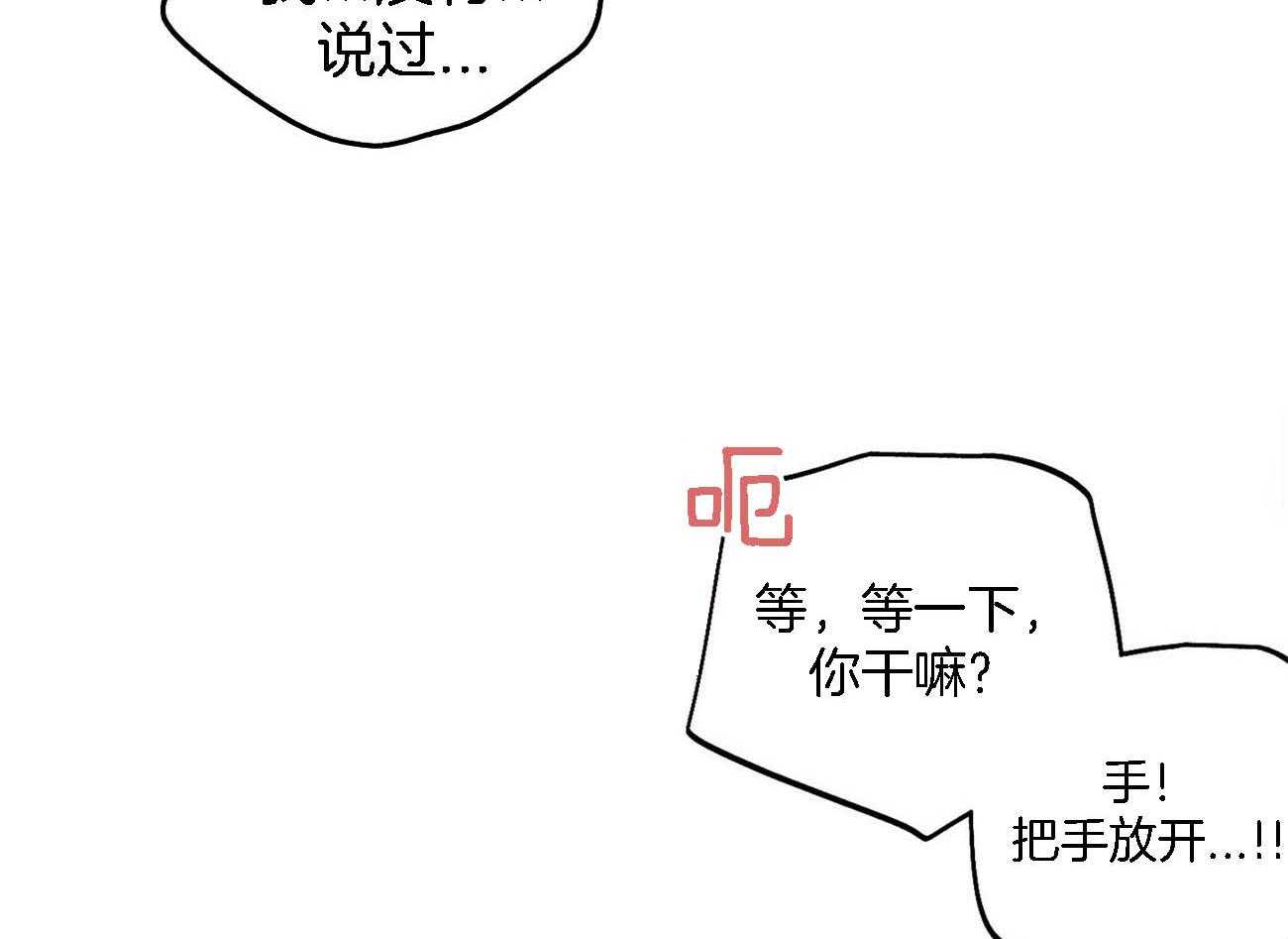 第83话_故意使坏5