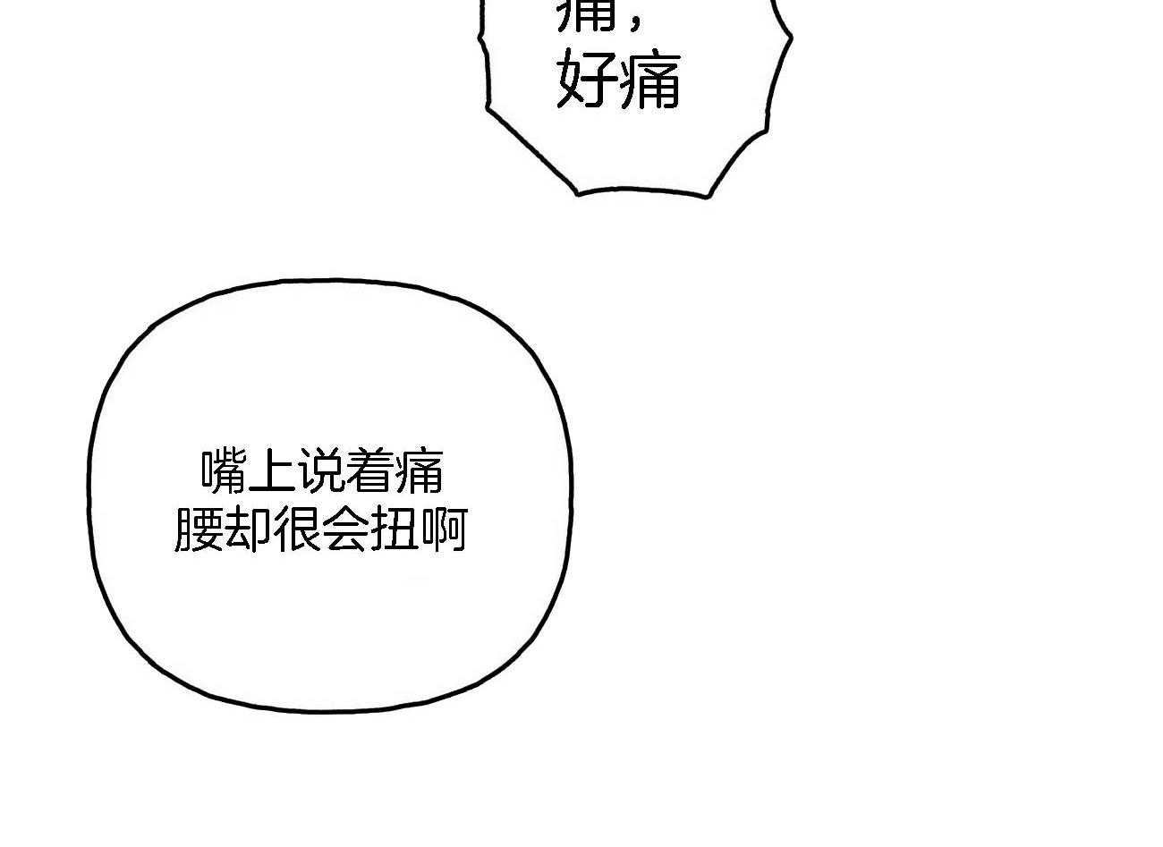 第83话_故意使坏7