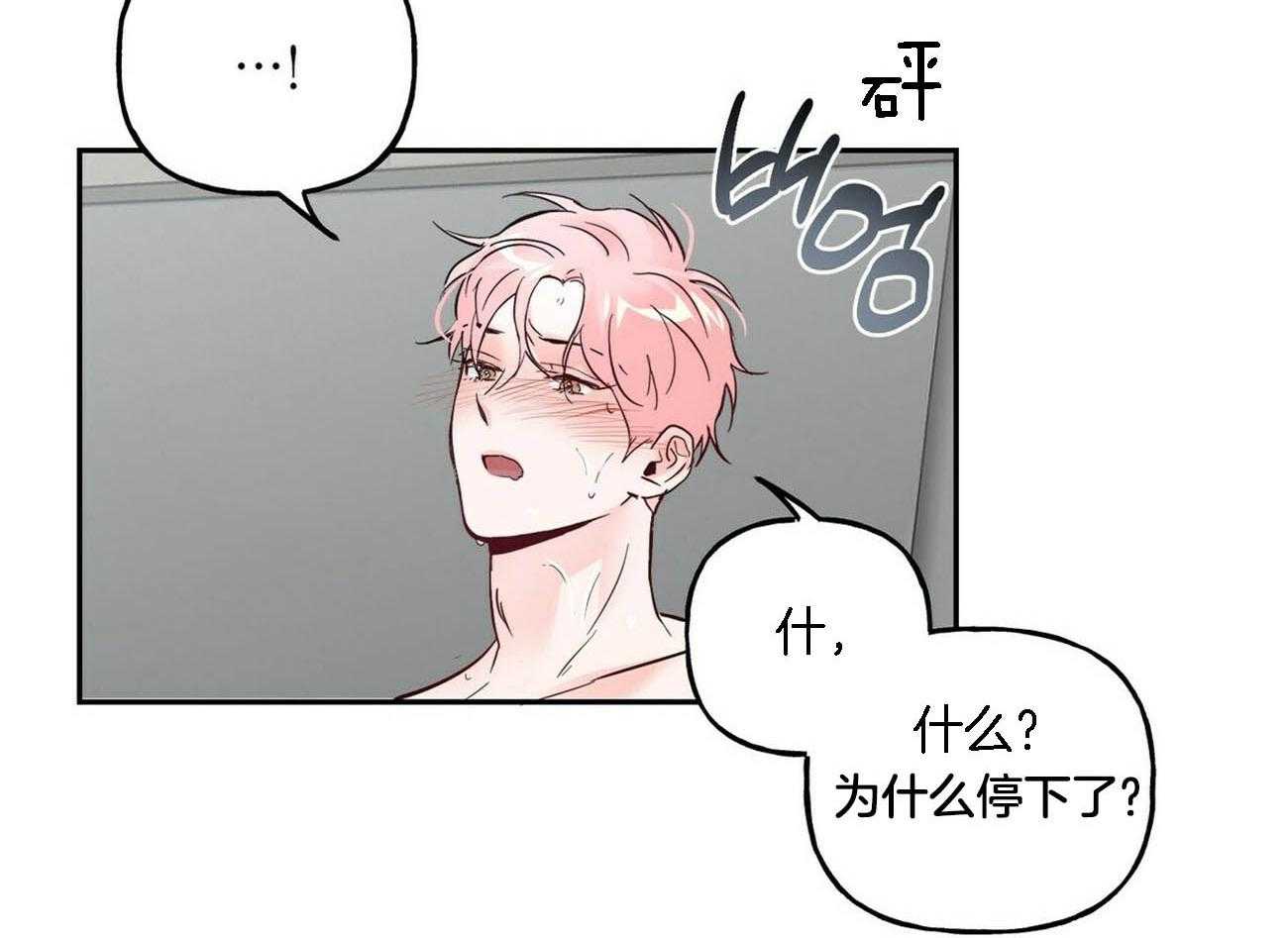 第83话_故意使坏9