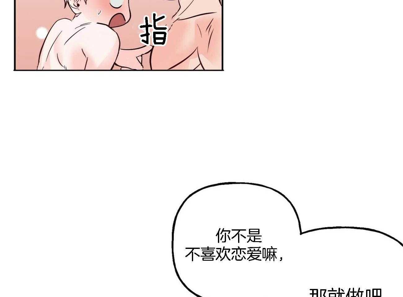第82话_忍不住了2
