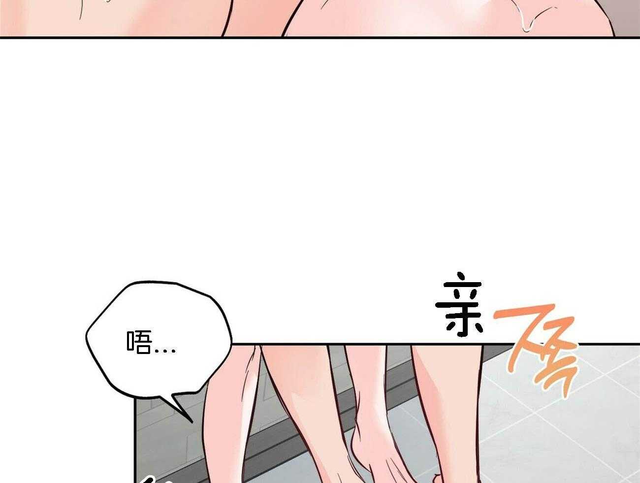 第82话_忍不住了22