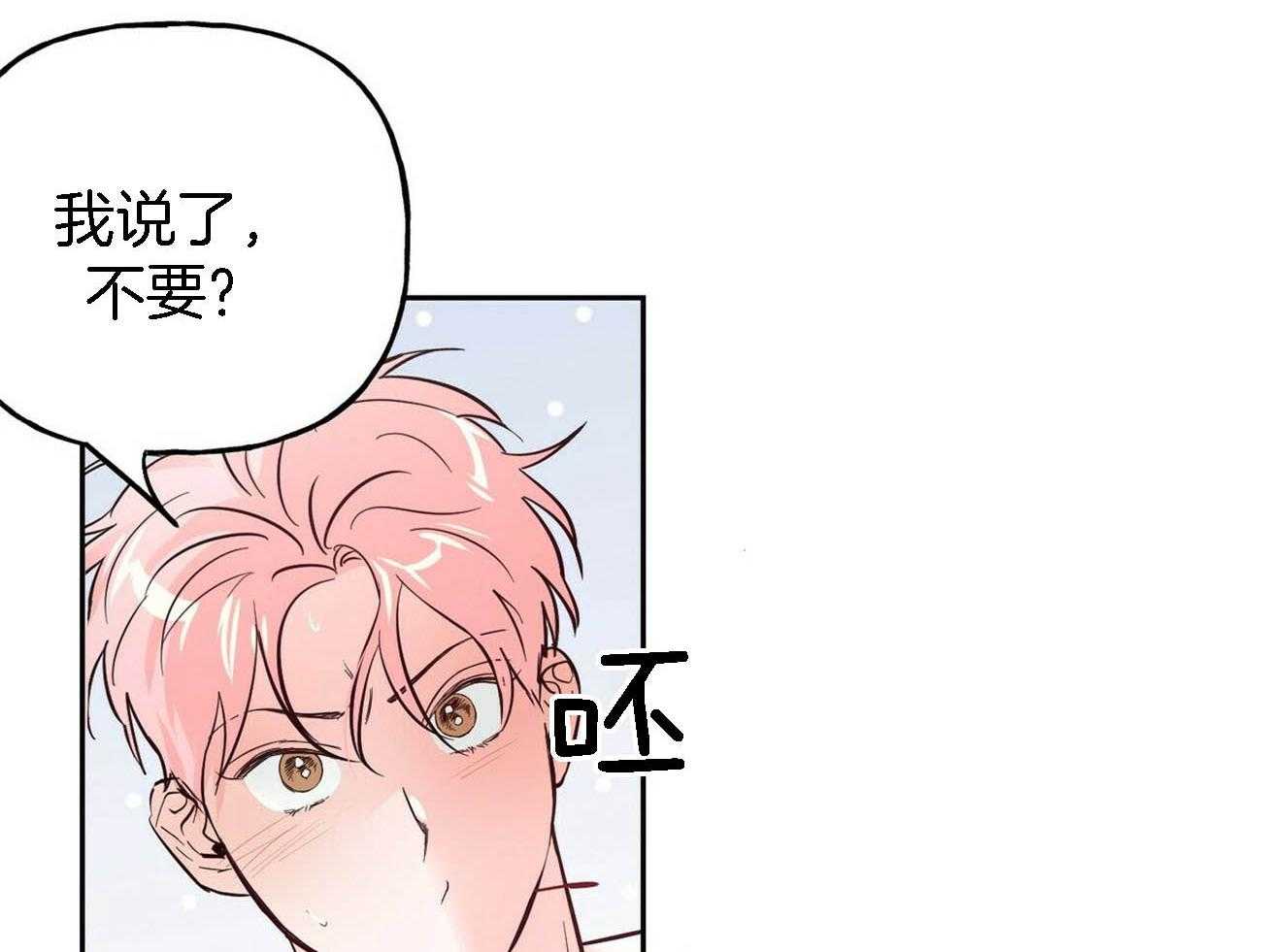 第82话_忍不住了25