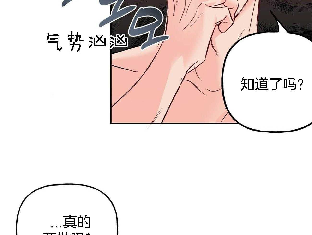 第82话_忍不住了27