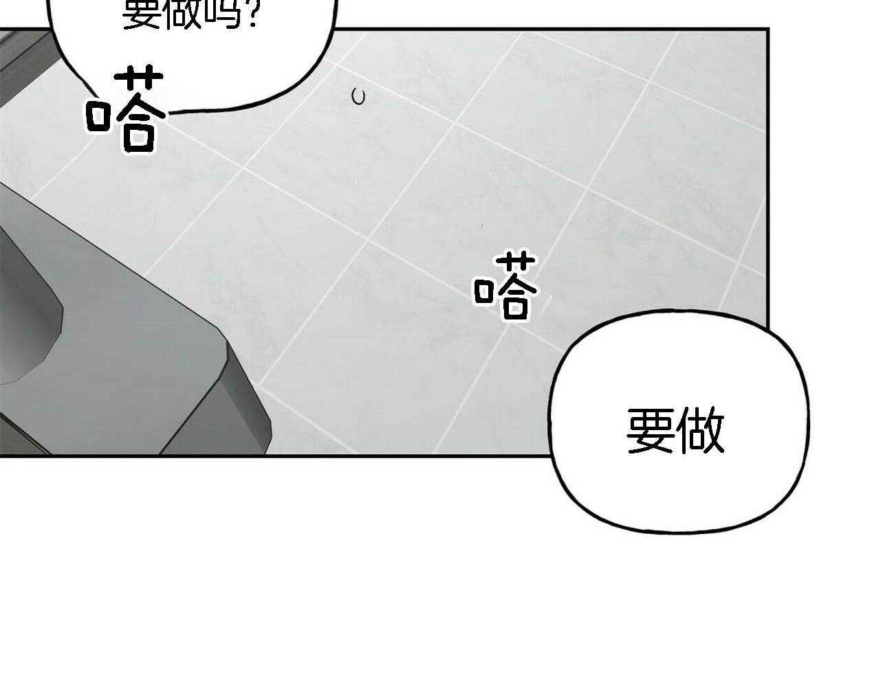 第82话_忍不住了28