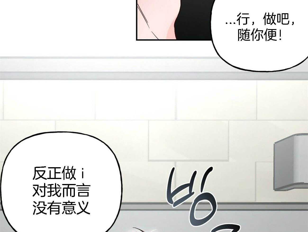 第82话_忍不住了30