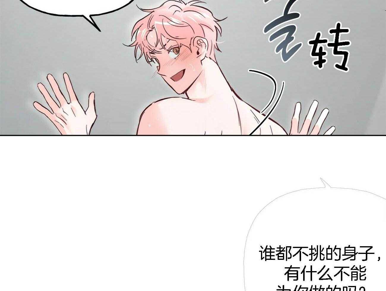 第82话_忍不住了31