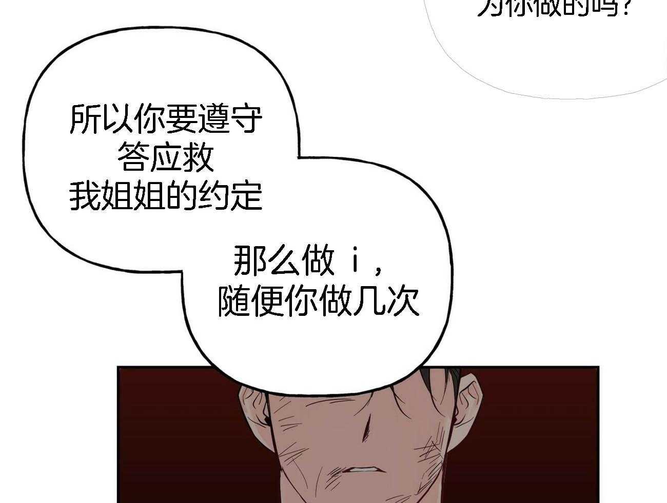 第82话_忍不住了32