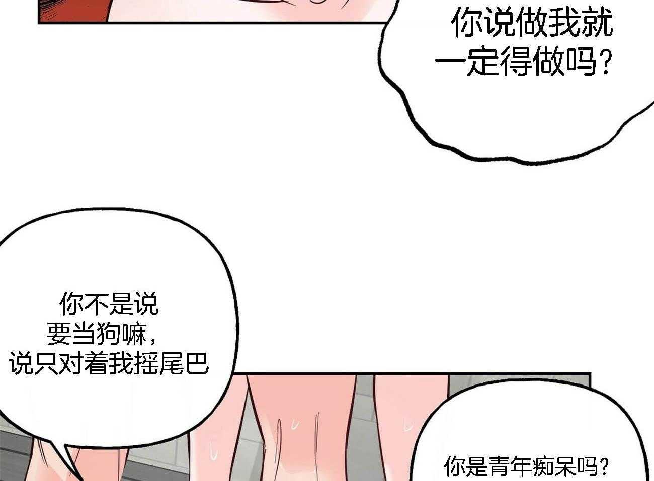 第82话_忍不住了5