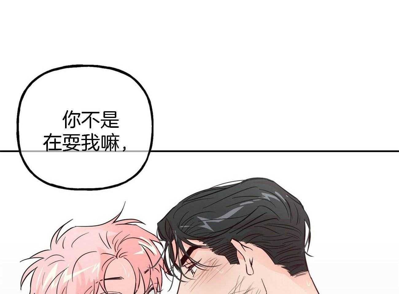 第82话_忍不住了7