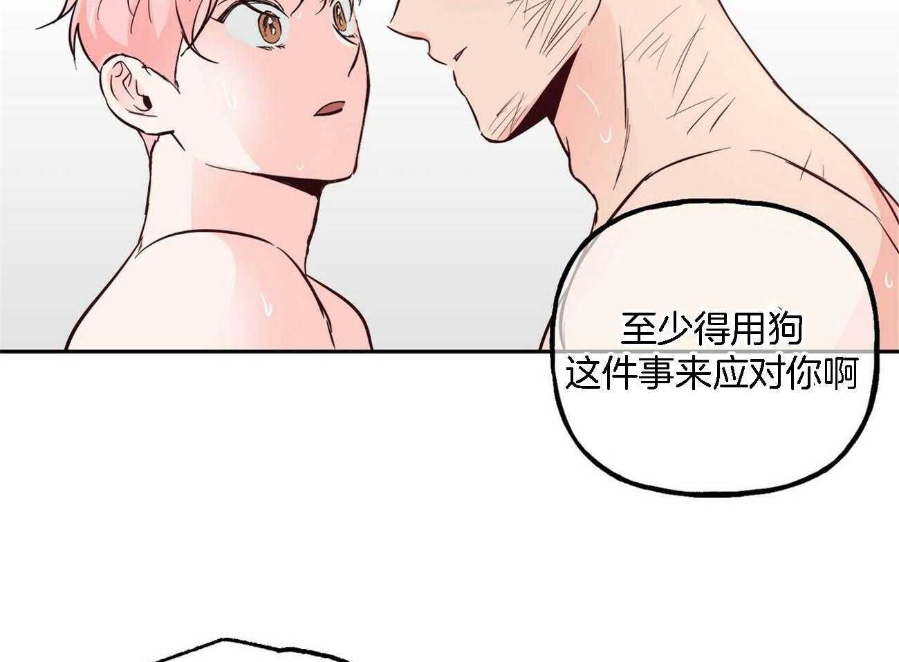第82话_忍不住了8