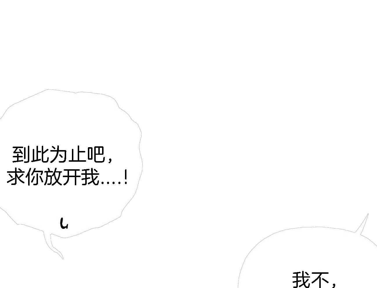第81话_意识不清0