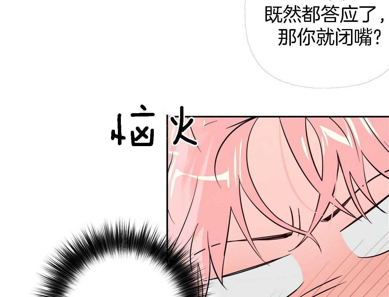 第81话_意识不清1