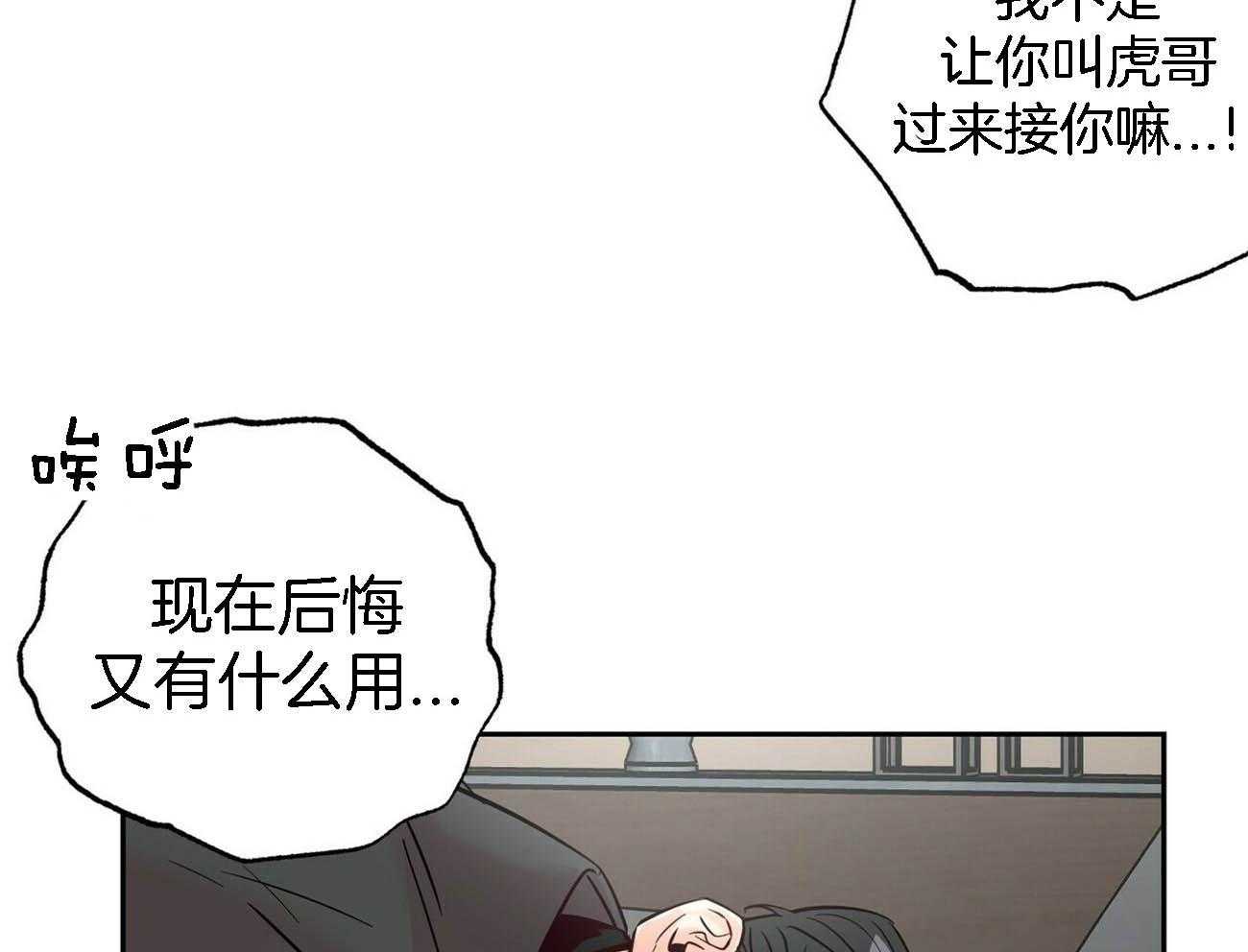 第81话_意识不清10