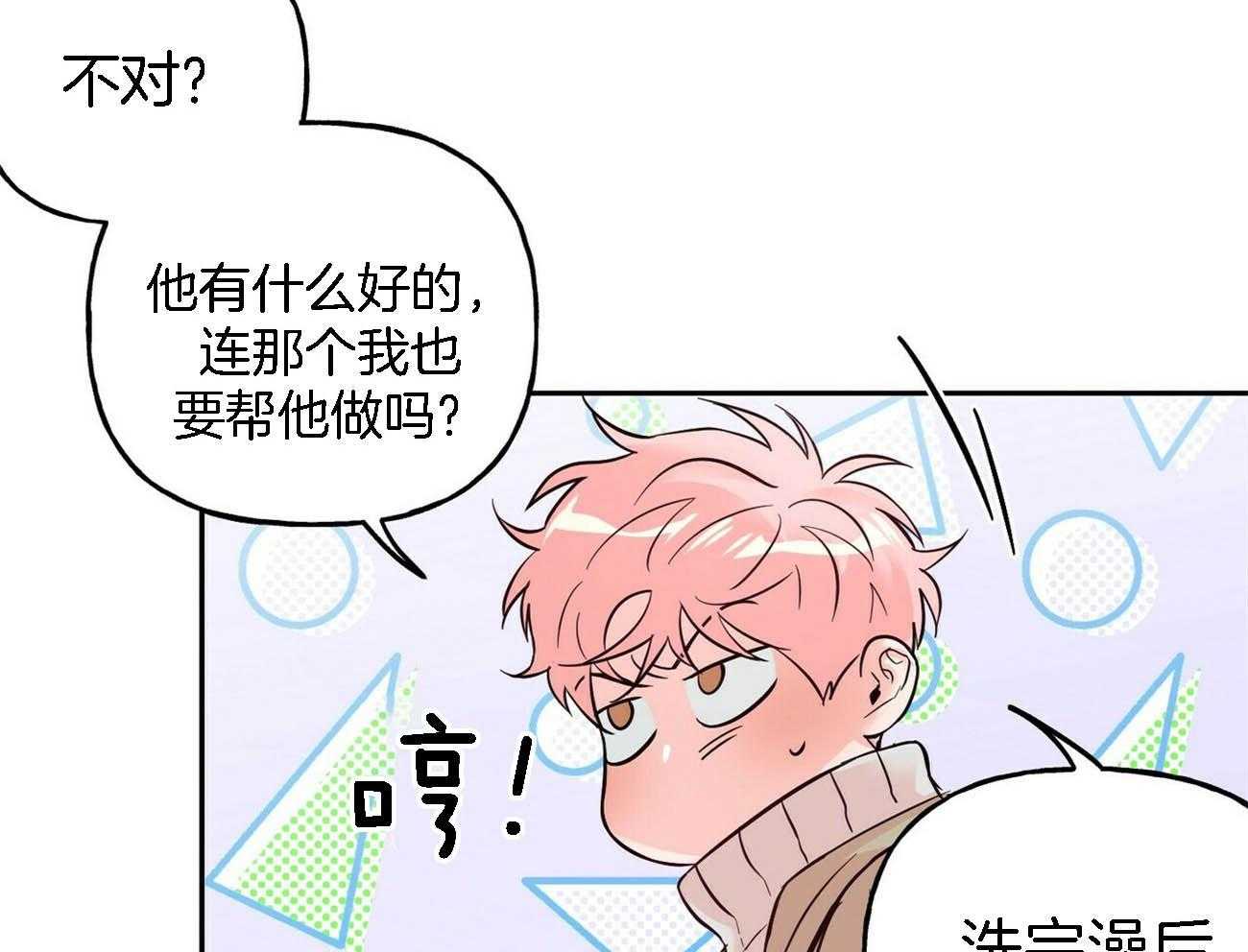 第81话_意识不清12