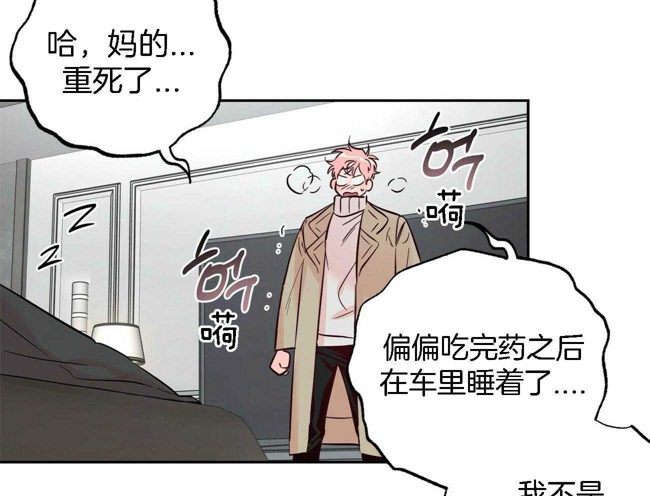 第81话_意识不清9