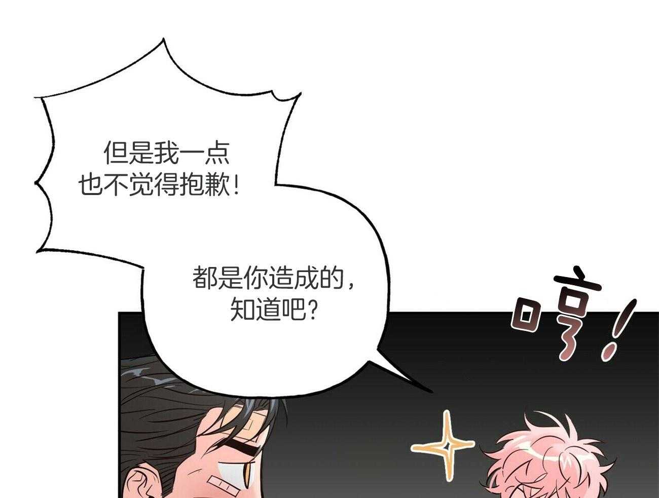 第80话_不如谈恋爱？0