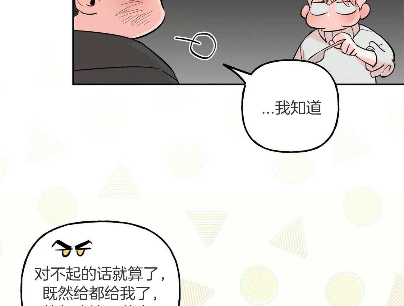 第80话_不如谈恋爱？1