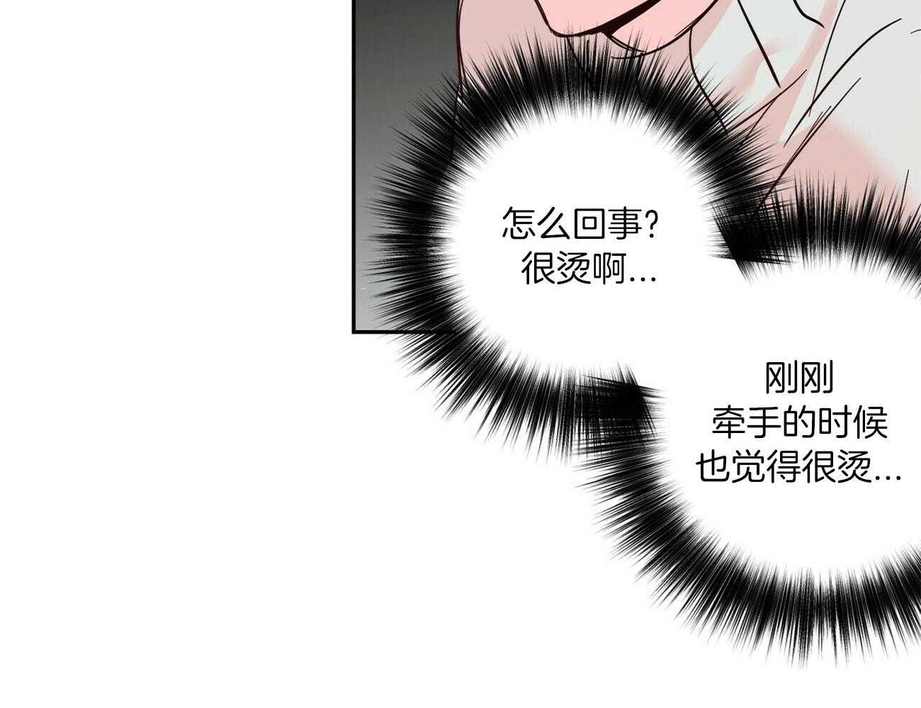 第80话_不如谈恋爱？12