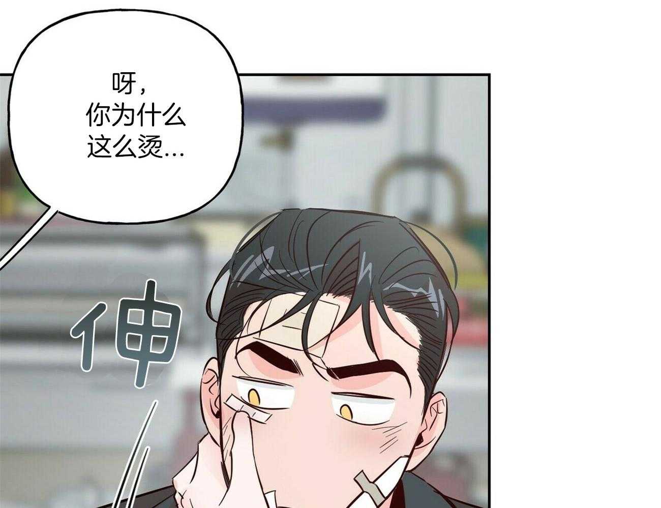 第80话_不如谈恋爱？13