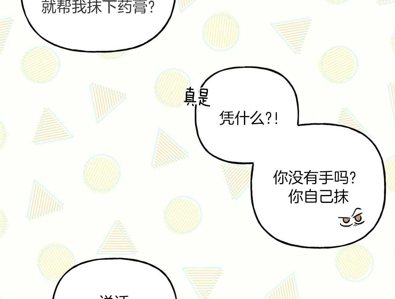 第80话_不如谈恋爱？2