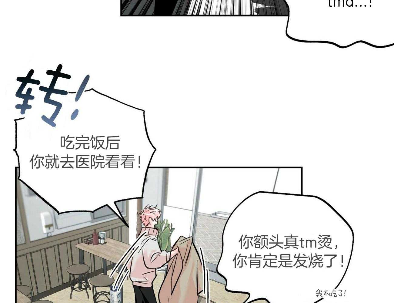 第80话_不如谈恋爱？20
