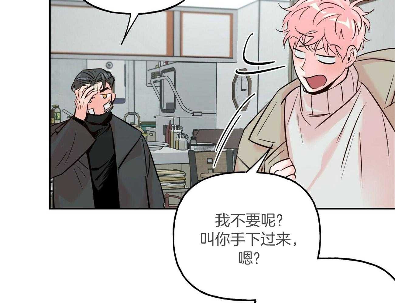 第80话_不如谈恋爱？22