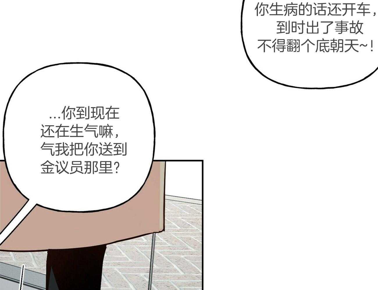 第80话_不如谈恋爱？23