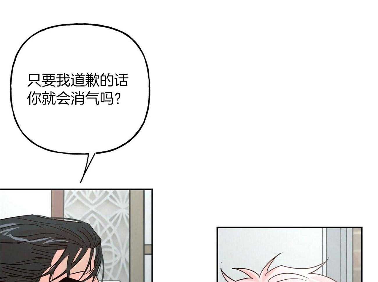 第80话_不如谈恋爱？25