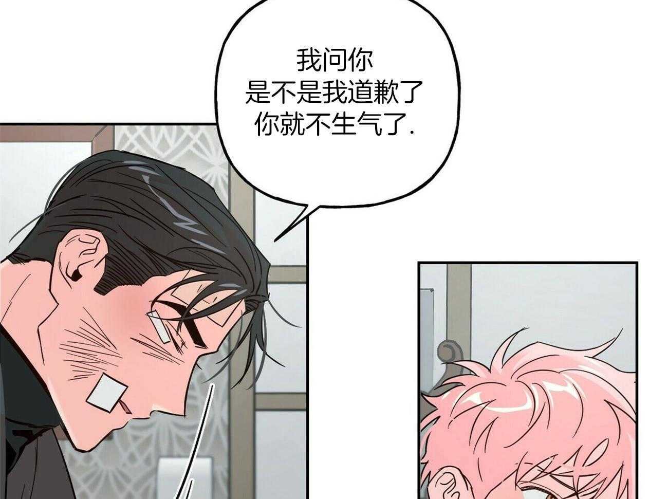 第80话_不如谈恋爱？27