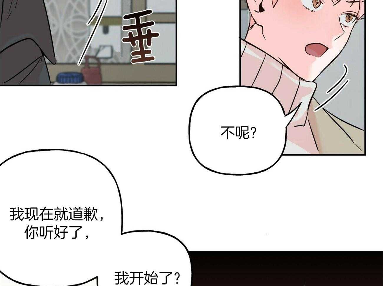 第80话_不如谈恋爱？28