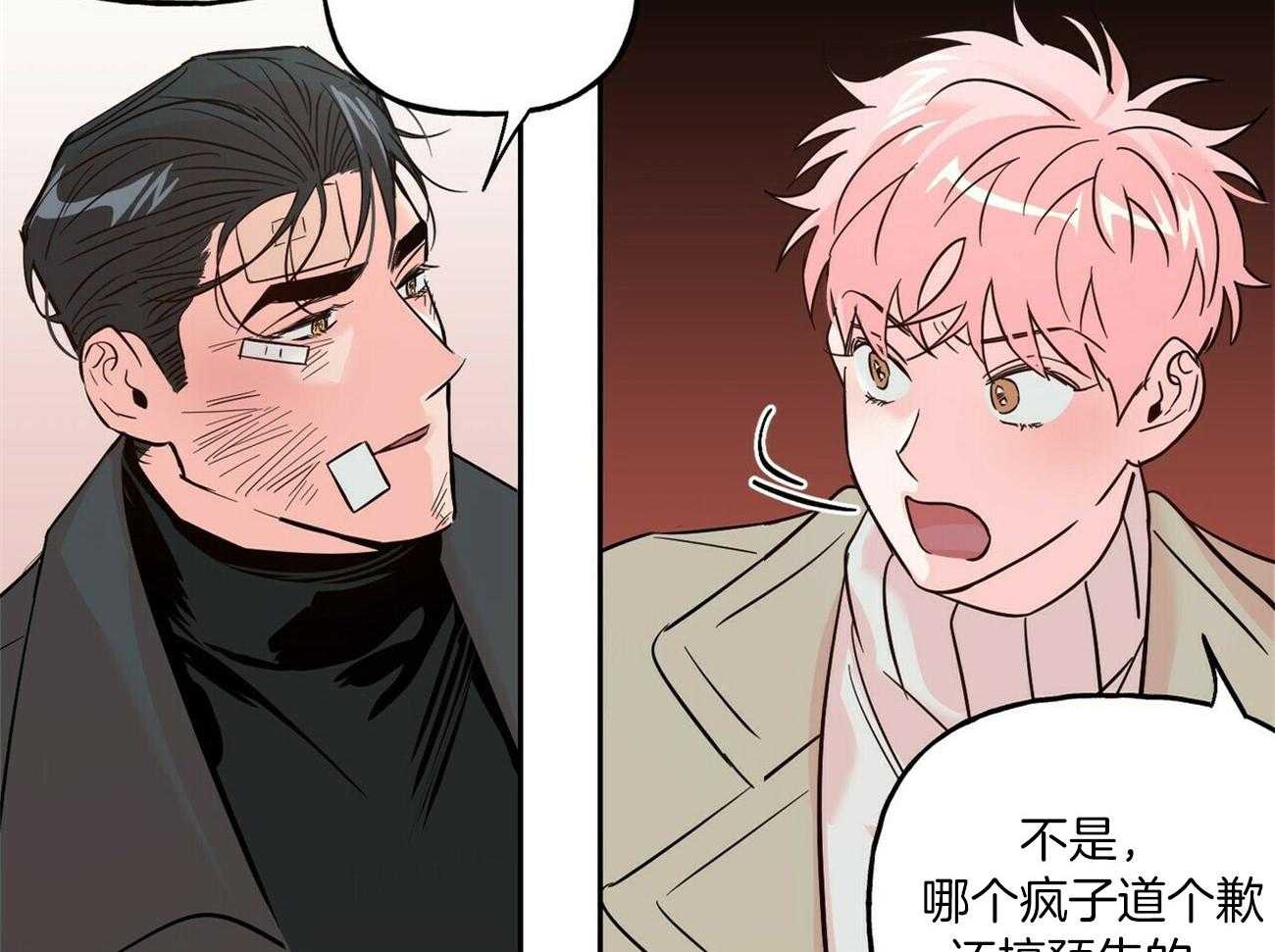 第80话_不如谈恋爱？29