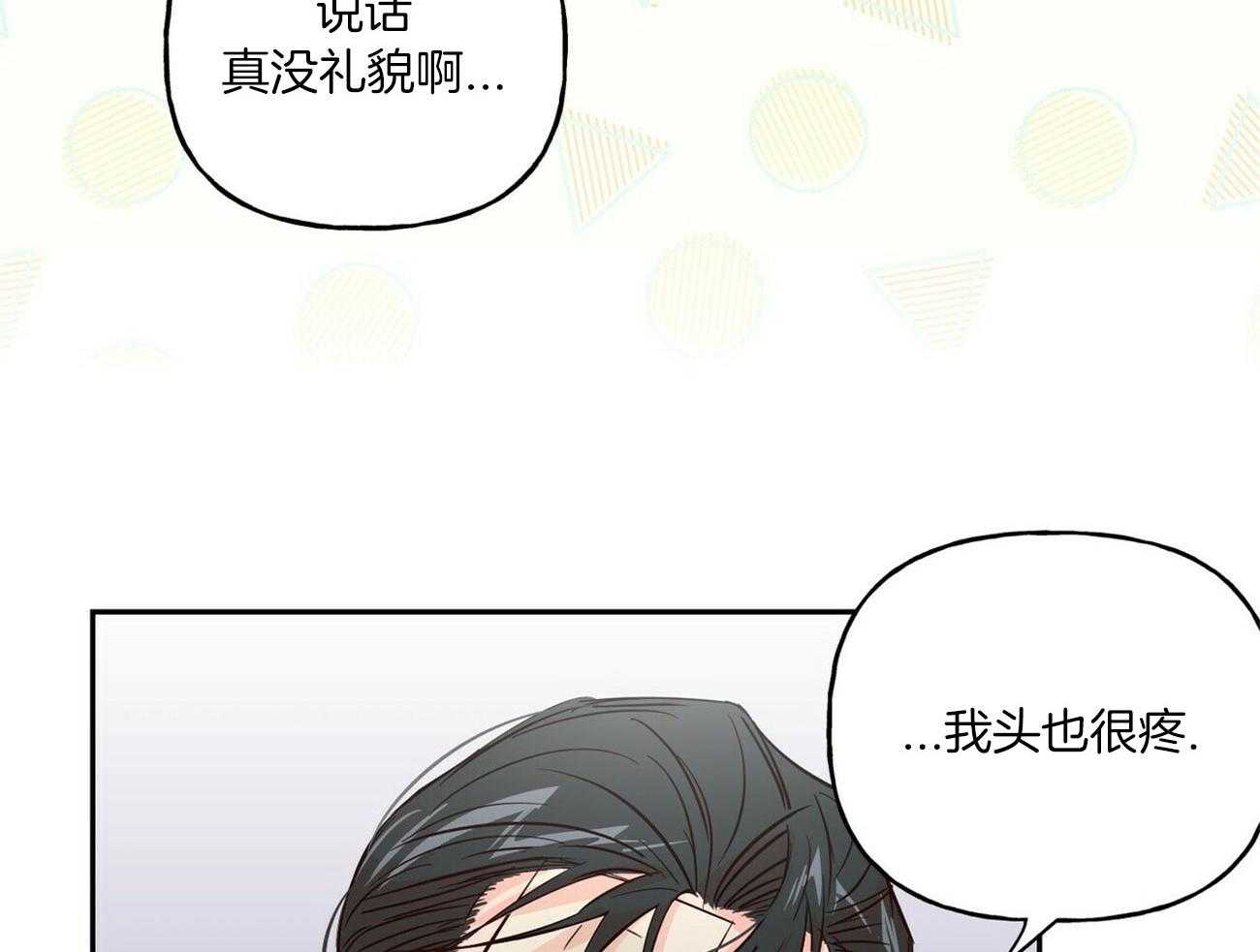 第80话_不如谈恋爱？3