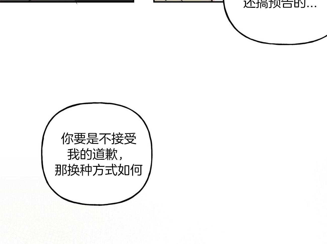第80话_不如谈恋爱？30