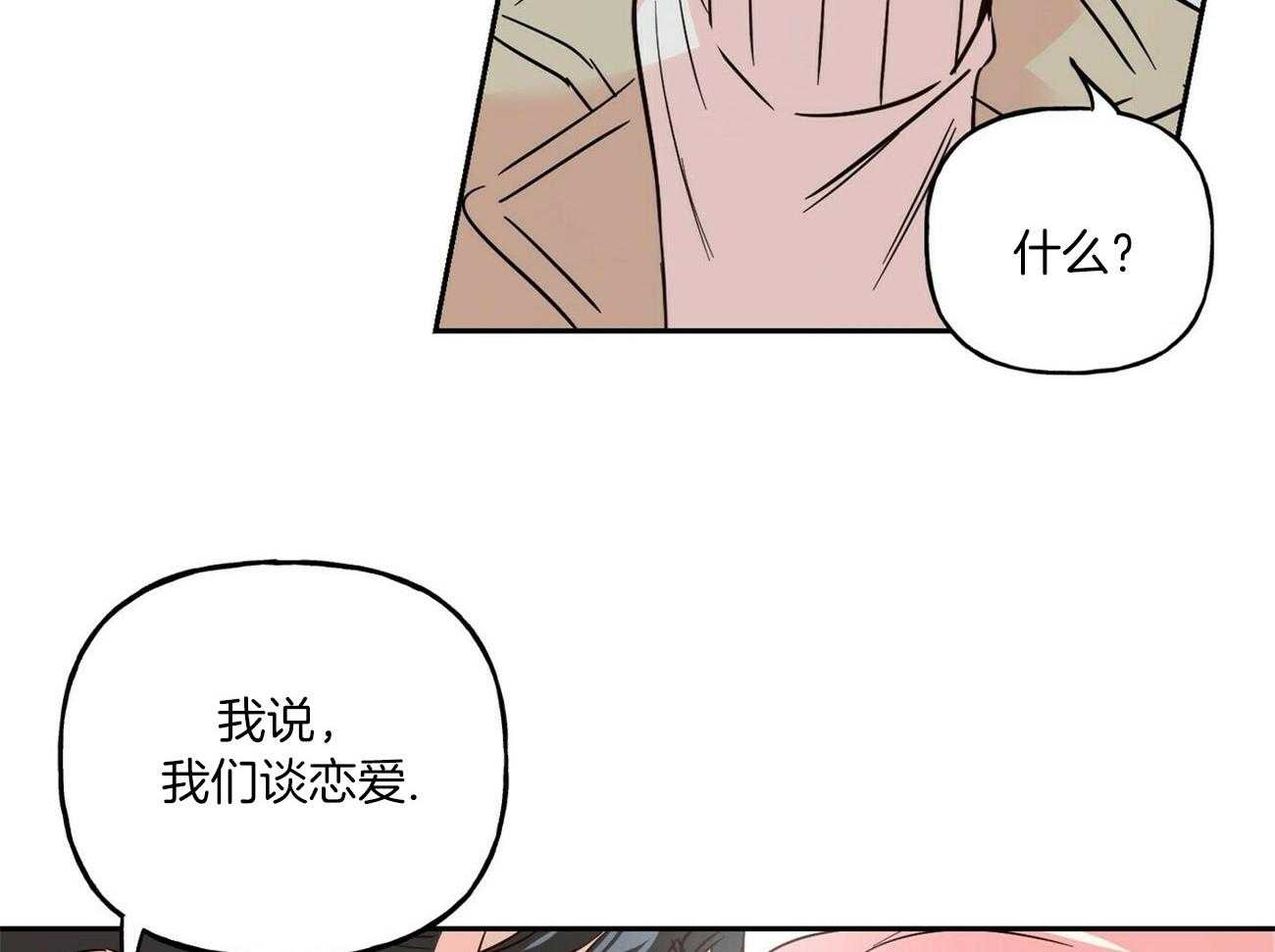 第80话_不如谈恋爱？34
